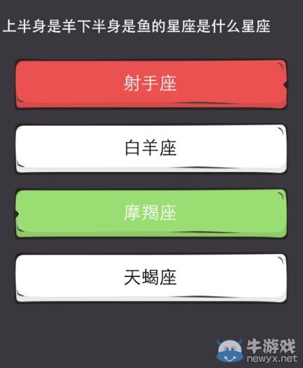 《么么答》星座答案大全
