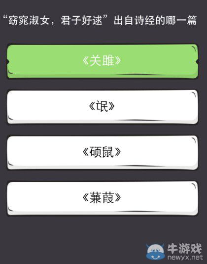 《么么答》高中語(yǔ)文答案大全