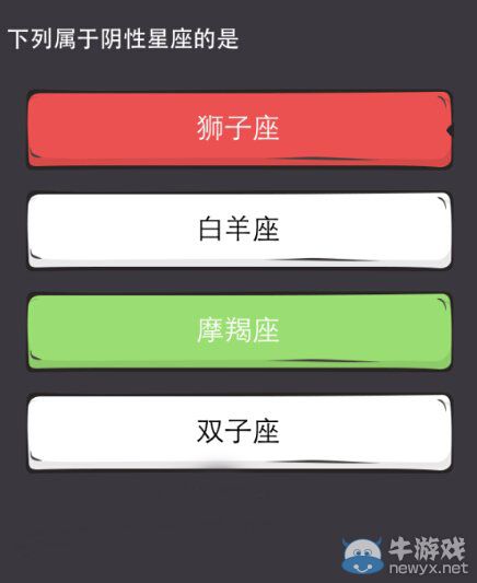 《么么答》星座答案大全
