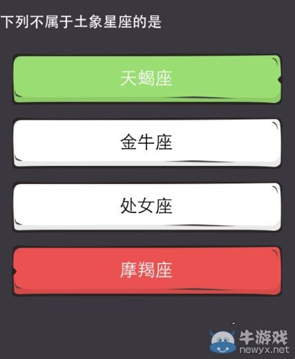 《么么答》星座答案大全