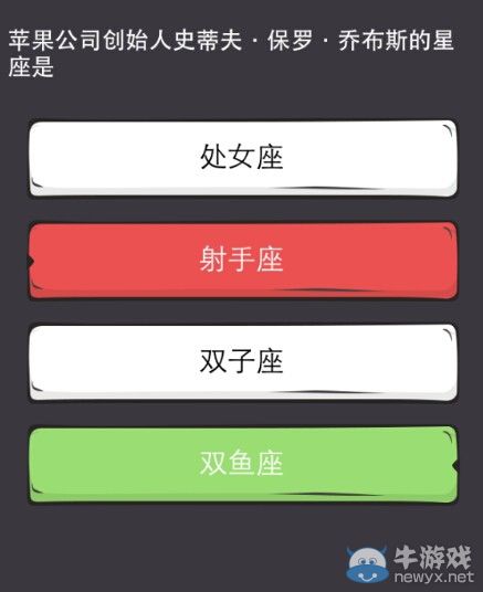 《么么答》星座答案大全