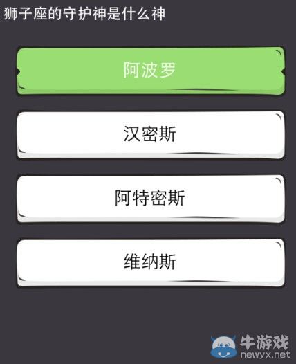 《么么答》星座答案大全
