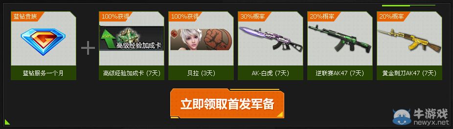 《逆戰》關注逆聯賽S2贏好禮活動