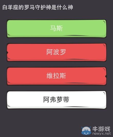 《么么答》星座答案大全