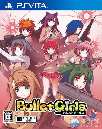 《子彈少女》中文獎杯列表