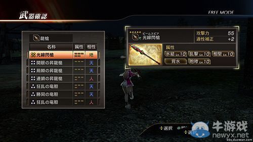 《真三國無雙7：猛將傳》異色武器獲取方法及形象