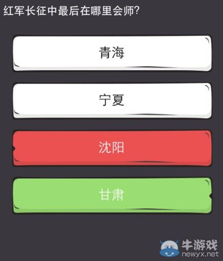 《么么答》中國(guó)近代史答案大全