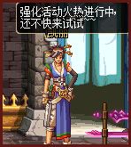 《DNF》大家一起來強化活動 四大活動再度來襲