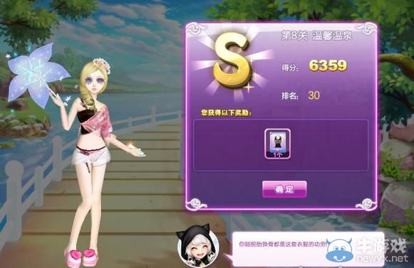 《qq炫舞》時(shí)尚旅行櫻色寶島搭配的s攻略大全