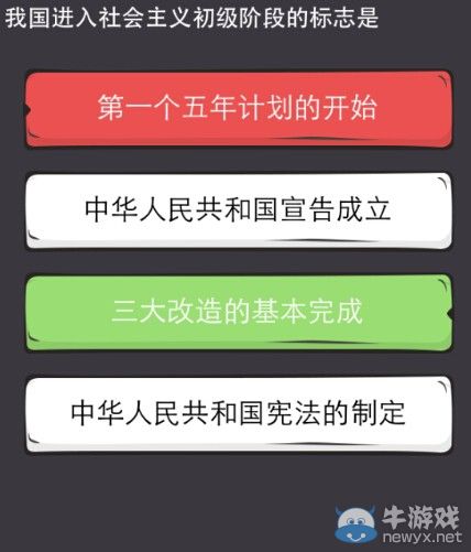 《么么答》中國(guó)近代史答案大全