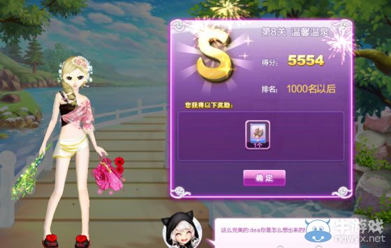 《qq炫舞》時(shí)尚旅行櫻色寶島搭配的s攻略大全