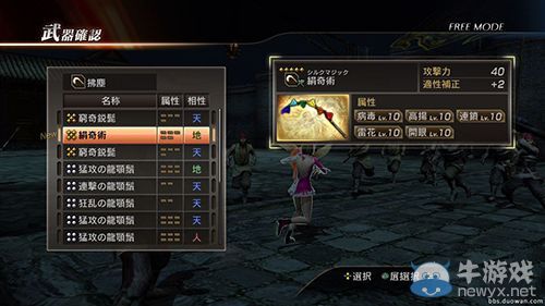 《真三國無雙7：猛將傳》異色武器獲取方法及形象