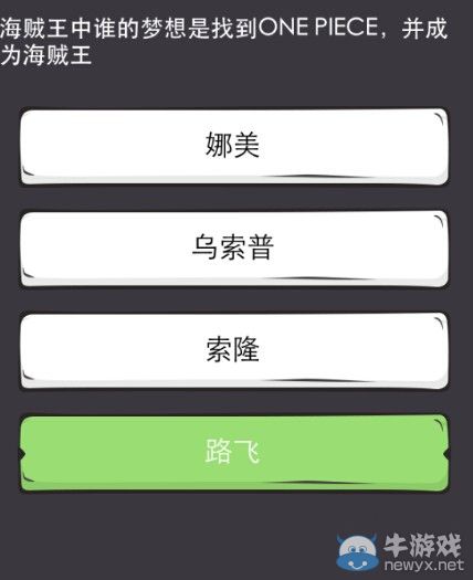 《么么答》日本動漫答案大全