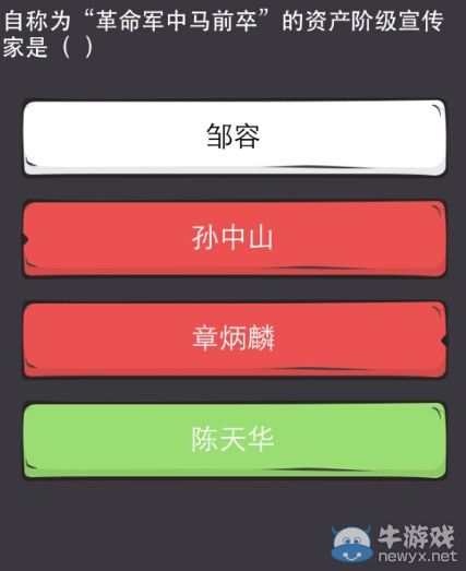 《么么答》中國(guó)近代史答案大全