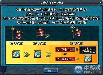 《DNF》女魔法師二次覺醒簽到送經(jīng)驗活動