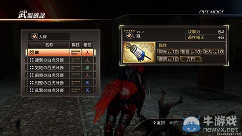 《真三國無雙7：猛將傳》異色武器獲取方法及形象