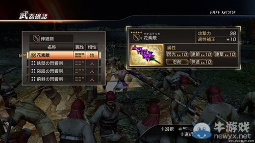 《真三國無雙7：猛將傳》異色武器獲取方法及形象