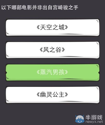 《么么答》日本動漫答案大全