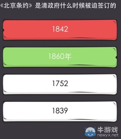 《么么答》中國(guó)近代史答案大全