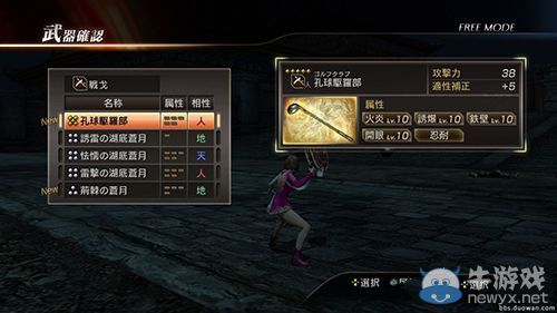 《真三國無雙7：猛將傳》異色武器獲取方法及形象