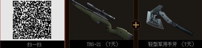 穿越火線CF慶六周年回憶崢嶸歲月活動 禮包送不停