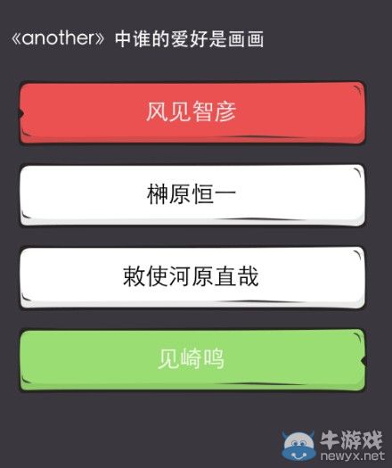 《么么答》日本動漫答案大全