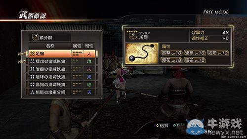 《真三國無雙7：猛將傳》異色武器獲取方法及形象