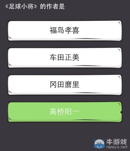 《么么答》日本動漫答案大全