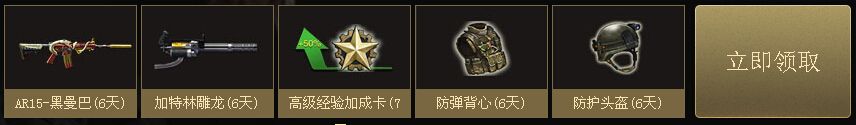 《逆戰(zhàn)》新兵見面禮活動(dòng) 新兵報(bào)送到21級(jí)