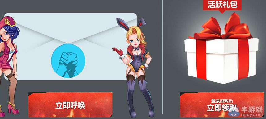 《逆戰》士兵召喚活動 每天呼喚邀請你的逆戰友