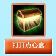 《LOL》點心戰(zhàn)爭活動 免費贏取頭像皮膚