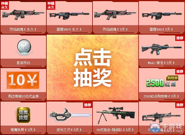 《逆戰》勇士回歸活動 回歸戰出你的逆態度