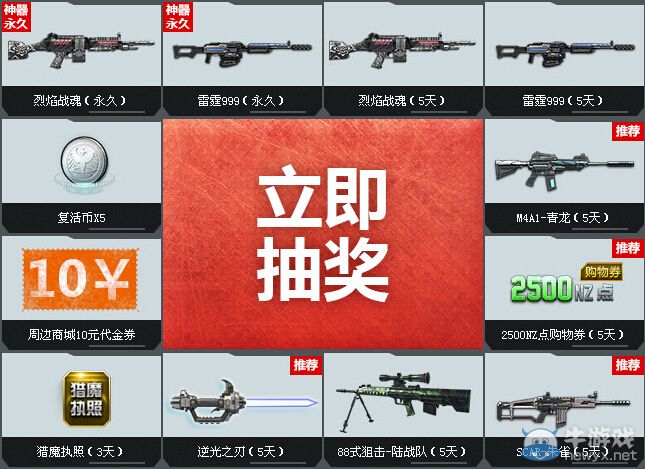 《逆戰》士兵召喚活動 每天呼喚邀請你的逆戰友