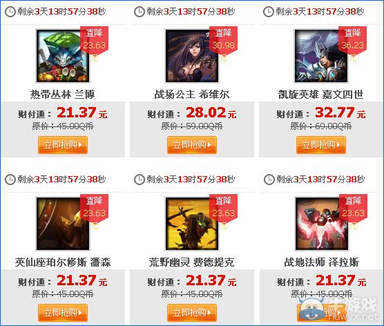 《LOL》8月22日半價