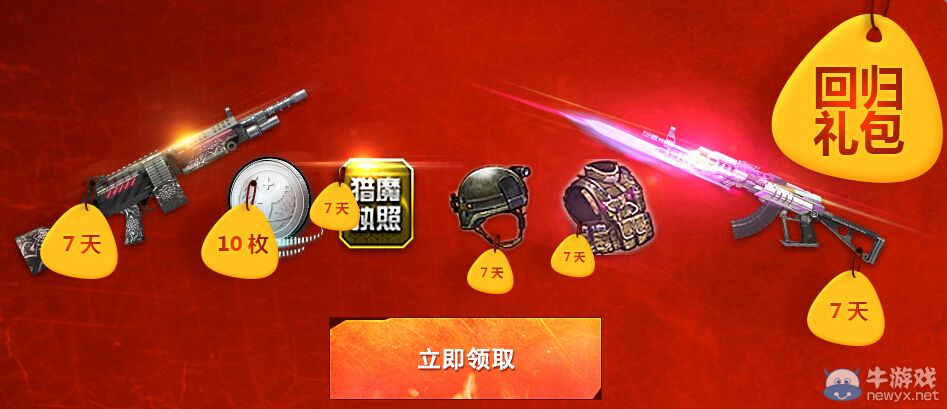 《逆戰》勇士回歸活動 回歸戰出你的逆態度