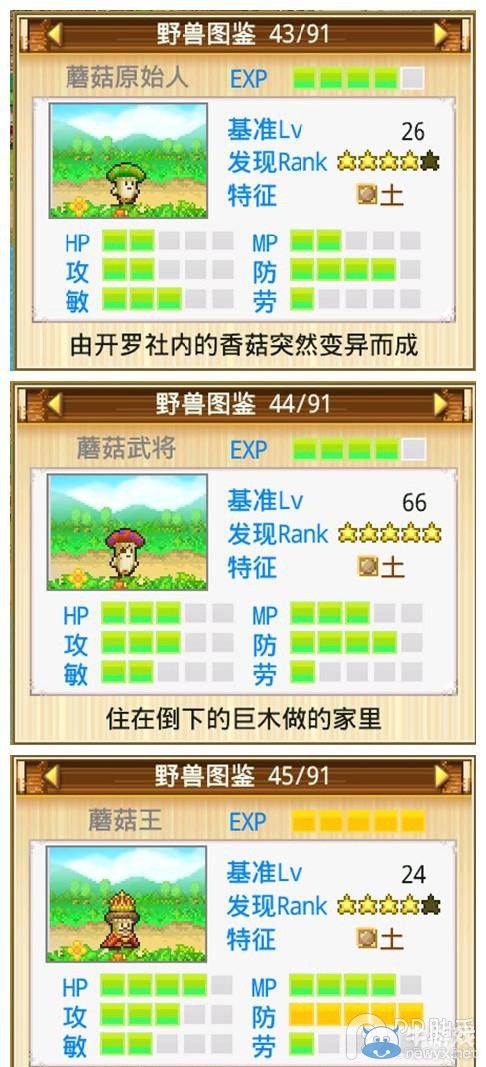 《開拓神秘島》野獸圖鑒大全