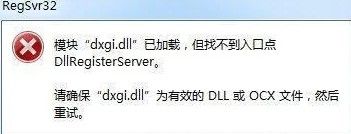 《使命召喚9》缺少dxgi.dll文件怎么辦有什么解決方法