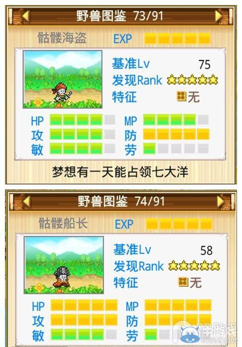 《開拓神秘島》野獸圖鑒大全