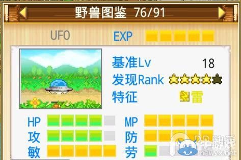 《開拓神秘島》野獸圖鑒大全
