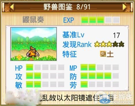 《開拓神秘島》野獸圖鑒大全