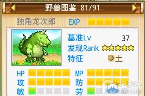 《開拓神秘島》野獸圖鑒大全
