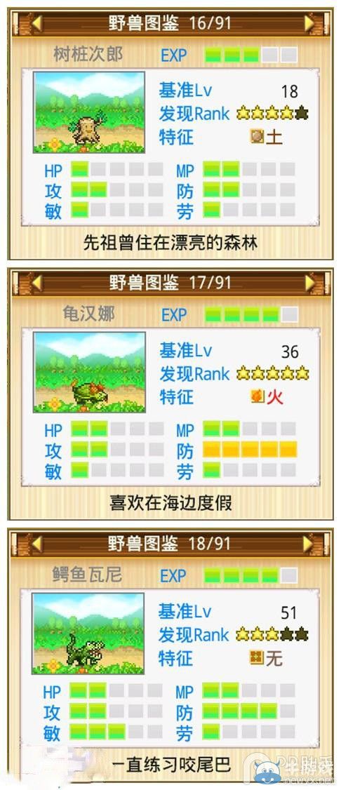 《開拓神秘島》野獸圖鑒大全