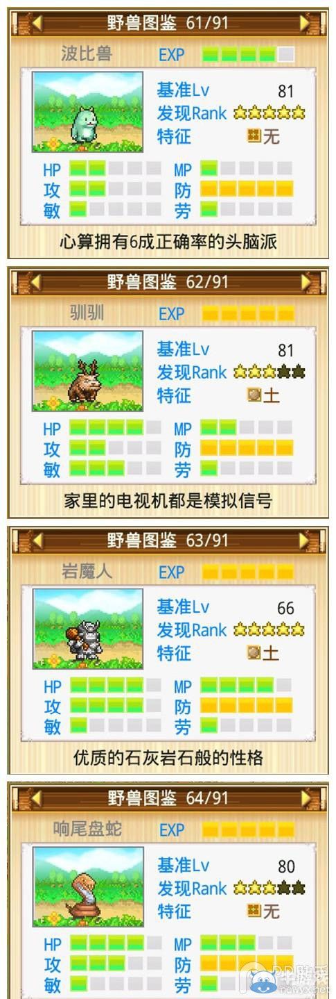 《開拓神秘島》野獸圖鑒大全