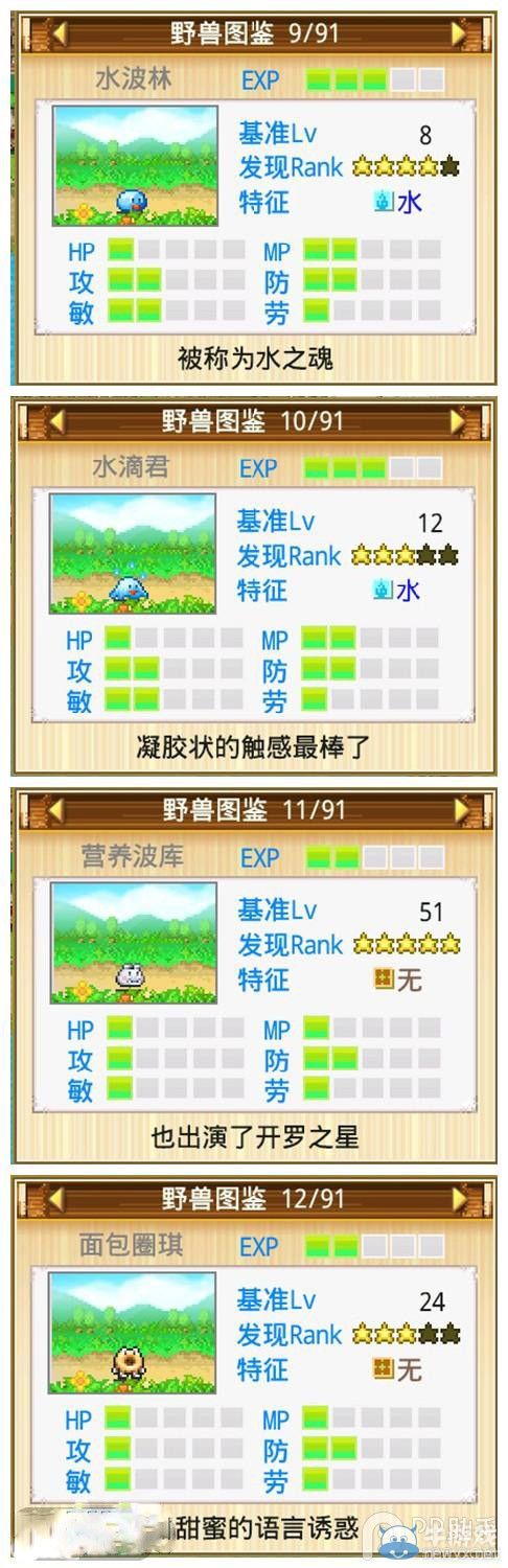 《開拓神秘島》野獸圖鑒大全