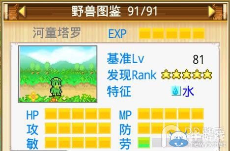 《開拓神秘島》野獸圖鑒大全