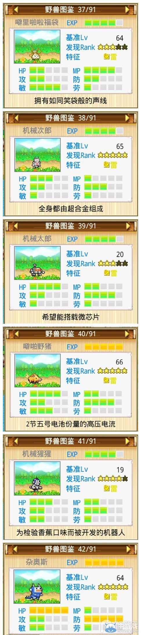《開拓神秘島》野獸圖鑒大全