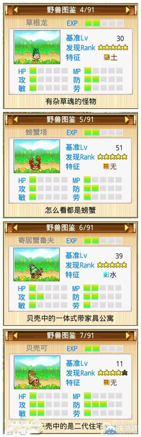 《開拓神秘島》野獸圖鑒大全