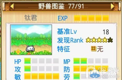 《開拓神秘島》野獸圖鑒大全