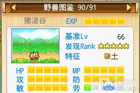 《開拓神秘島》野獸圖鑒大全
