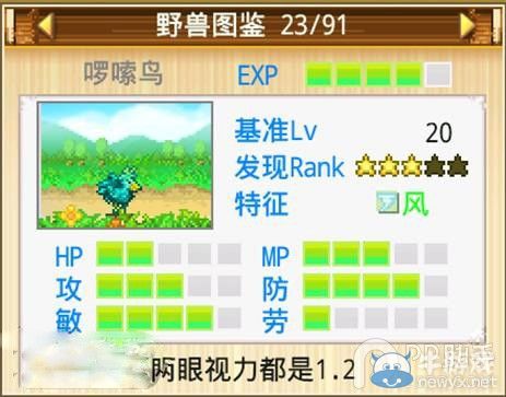 《開拓神秘島》野獸圖鑒大全